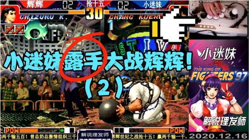 97战视频在线观看,精彩瞬间回顾